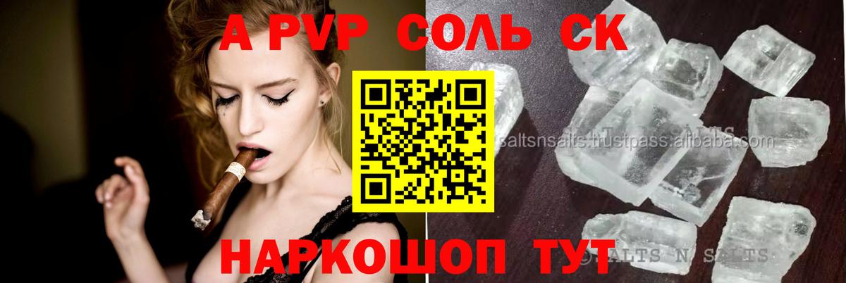 Alfa_PVP крисы CK  Вход с VPN  A PVP  Альфа ПВП крисы CK  Майский  A-PVP СК КРИС 