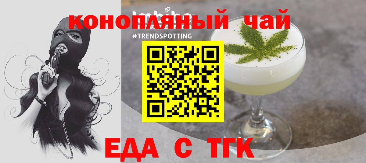 Canna-Cookies марихуана  Вход с VPN  Майский 