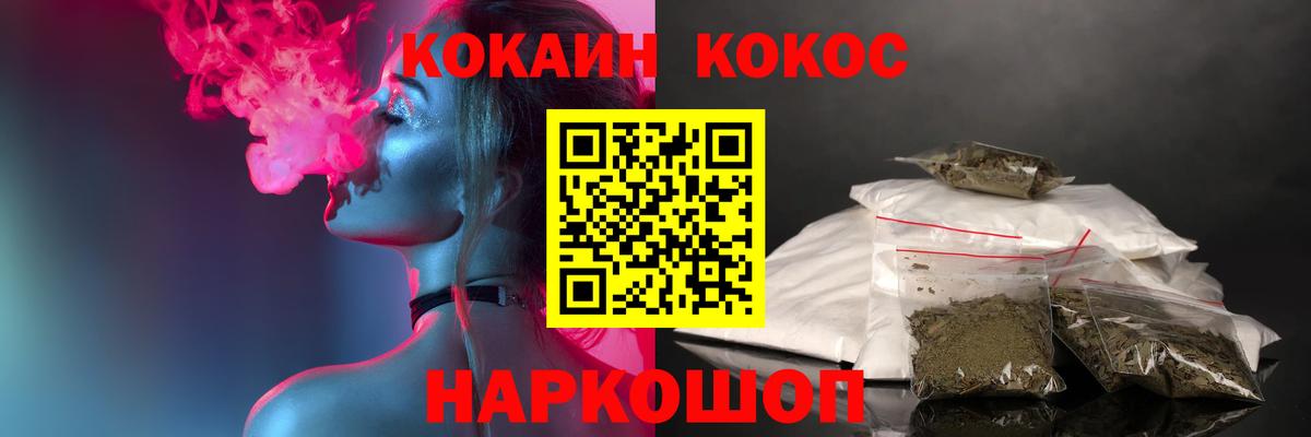 Майский  Кокаин Эквадор  Вход с VPN  Кокаин  Cocaine 99% 