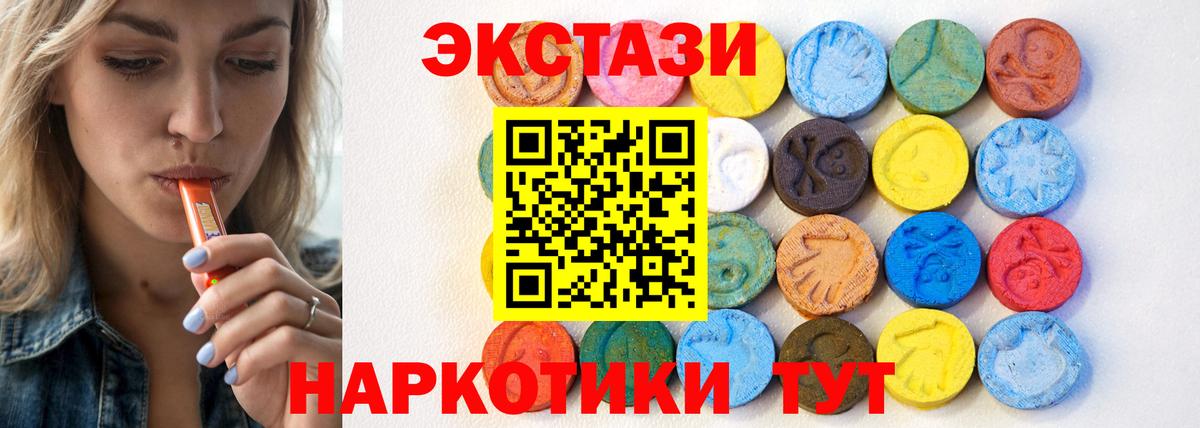 нарко площадка наркотические препараты  Экстази 300 mg  Ecstasy  Вход с VPN  Майский 