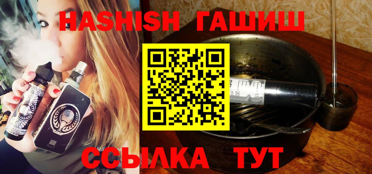 ГАШИШ Изолятор Майский