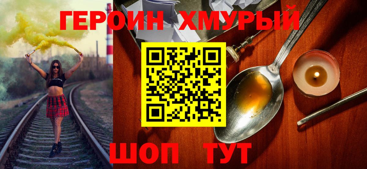 Майский  Героин гречка  Вход с VPN 