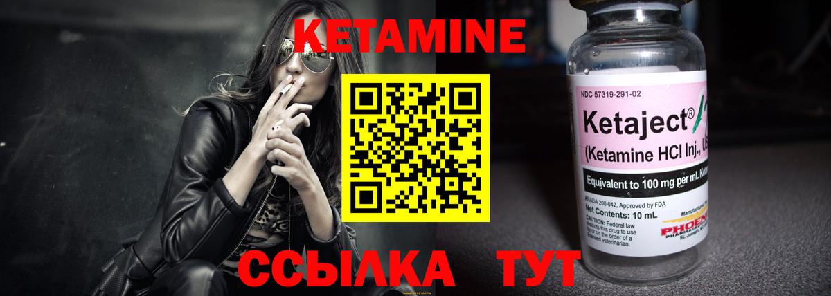 Кетамин ketamine Майский
