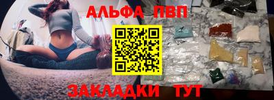 ALPHA PVP Будённовск