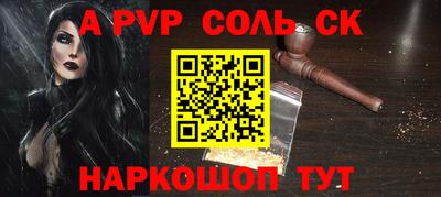 ALPHA PVP Будённовск