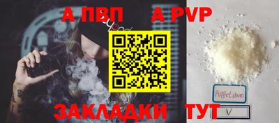 ALPHA PVP Будённовск