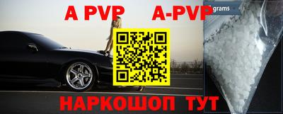 ALPHA PVP Будённовск
