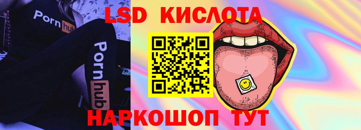 LSD-25 экстази ecstasy  Вход с VPN  Майский  LSD-25 экстази ecstasy 