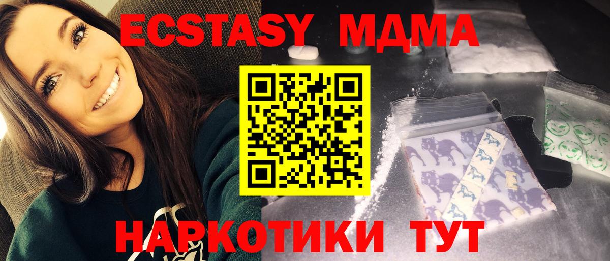 MDMA Molly  Вход с VPN  МДМА  Майский  МДМА Molly 