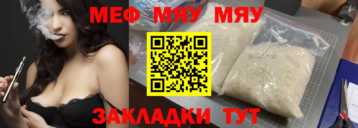 МЕФ мука Майский
