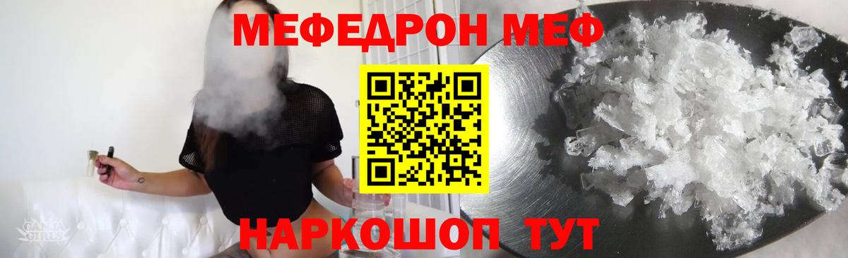 МЕФ  Вход с VPN  наркотики  Майский  Меф  Меф мяу мяу  МЕФ мяу мяу 