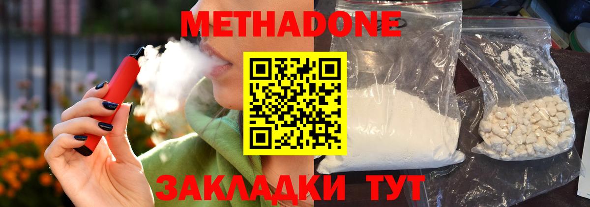 площадка Telegram  Вход с VPN  МЕТАДОН VHQ  Майский  МЕТАДОН белоснежный 
