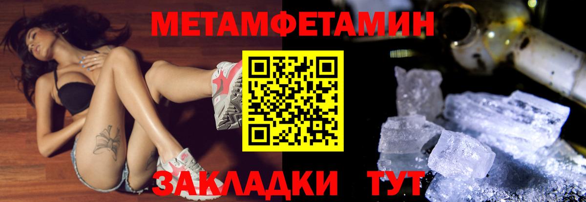 Первитин винт  Вход с VPN  Майский 