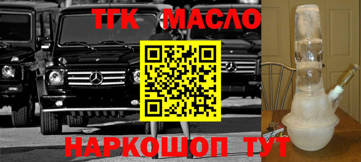 Дистиллят ТГК THC oil Майский